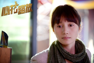 心花路放剧照的剧照