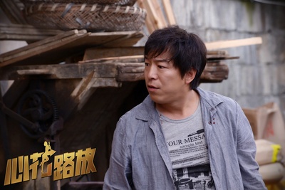 心花路放剧照的剧照