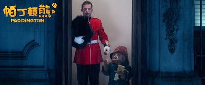 帕丁顿熊剧照的剧照