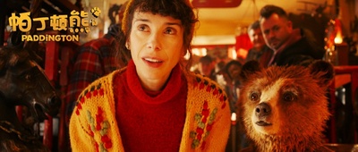 帕丁顿熊剧照的剧照