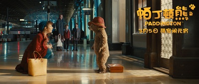 帕丁顿熊剧照的剧照