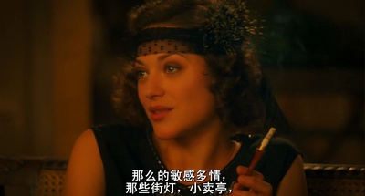 午夜巴黎剧照的剧照