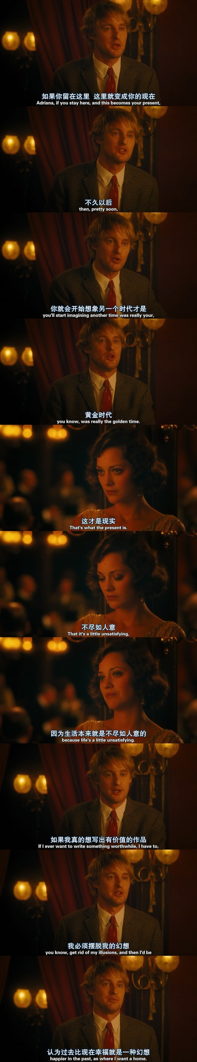 午夜巴黎剧照的剧照