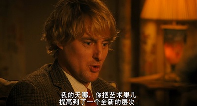 午夜巴黎剧照的剧照