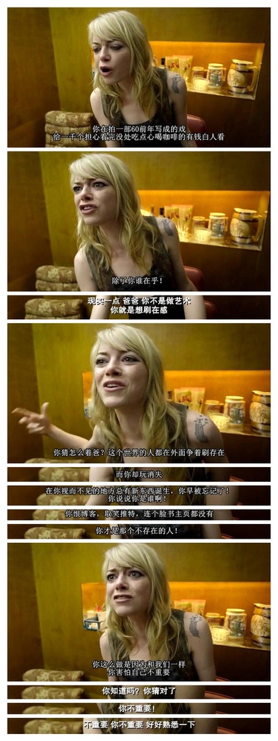 鸟人剧照的剧照