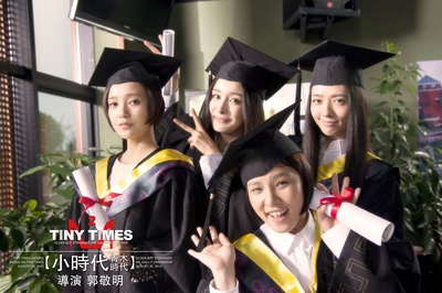 小时代2：青木时代剧照的剧照