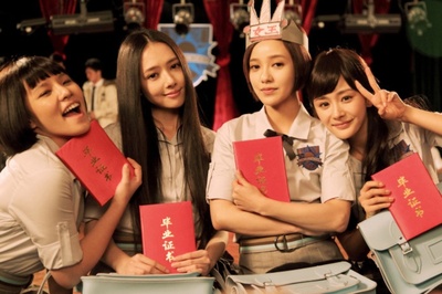 小时代2：青木时代剧照的剧照