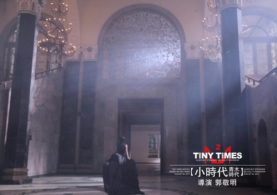 小时代2：青木时代剧照的剧照