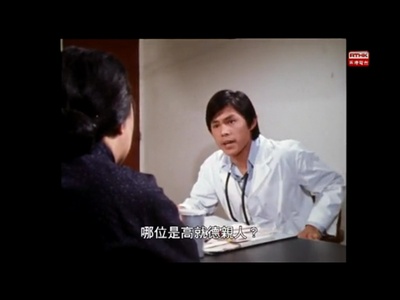 狮子山下 一生一次剧照的剧照