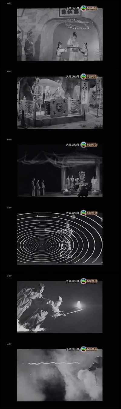 大破诛仙阵剧照的剧照