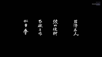 深夜食堂 电影版剧照的剧照