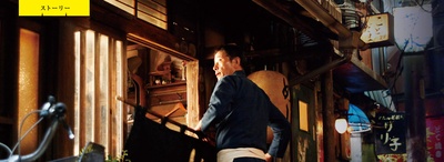 深夜食堂 电影版剧照的剧照