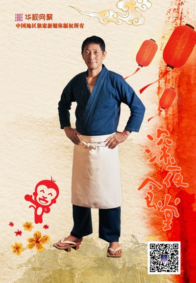 深夜食堂 电影版剧照的剧照