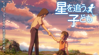 追逐繁星的孩子剧照的剧照