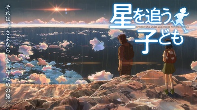 追逐繁星的孩子剧照的剧照