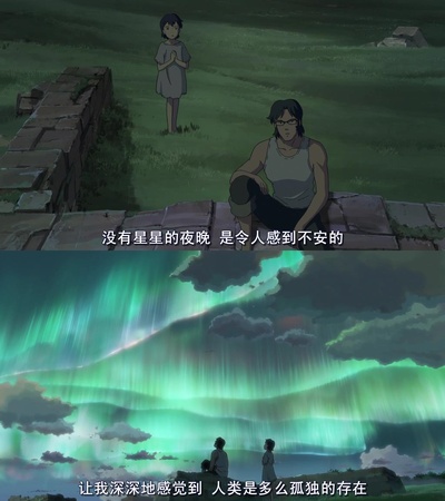 追逐繁星的孩子剧照的剧照