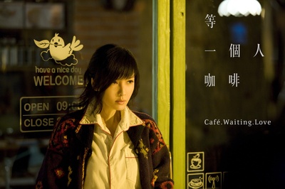 等一个人咖啡剧照的剧照