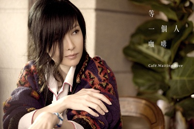 等一个人咖啡剧照的剧照