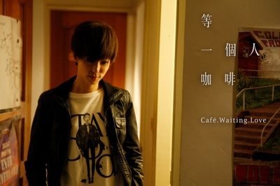 等一个人咖啡剧照的剧照