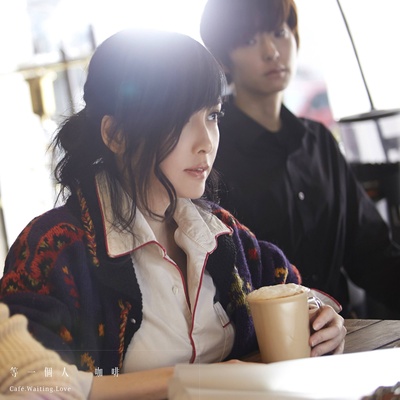 等一个人咖啡剧照的剧照