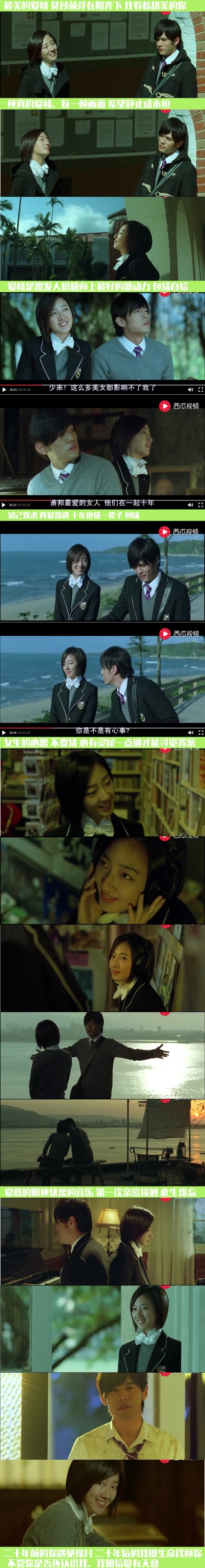 不能说的秘密剧照的剧照