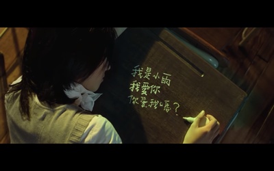 不能说的秘密剧照的剧照