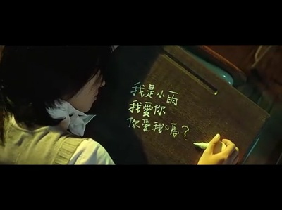 不能说的秘密剧照的剧照