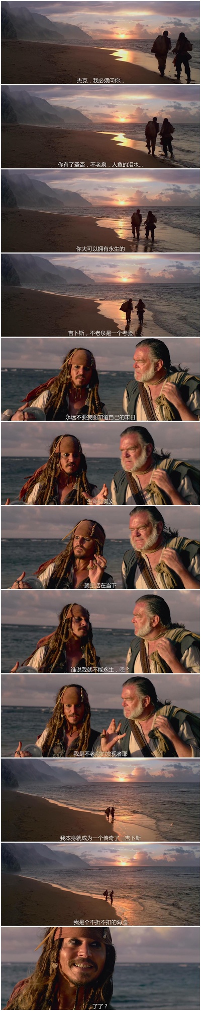 加勒比海盗4：惊涛怪浪剧照的剧照