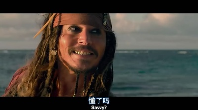 加勒比海盗4：惊涛怪浪剧照的剧照