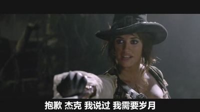 加勒比海盗4：惊涛怪浪剧照的剧照