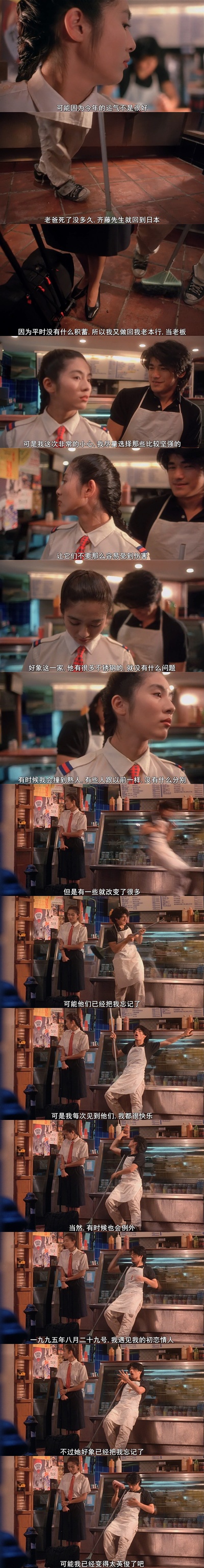 堕落天使剧照的剧照