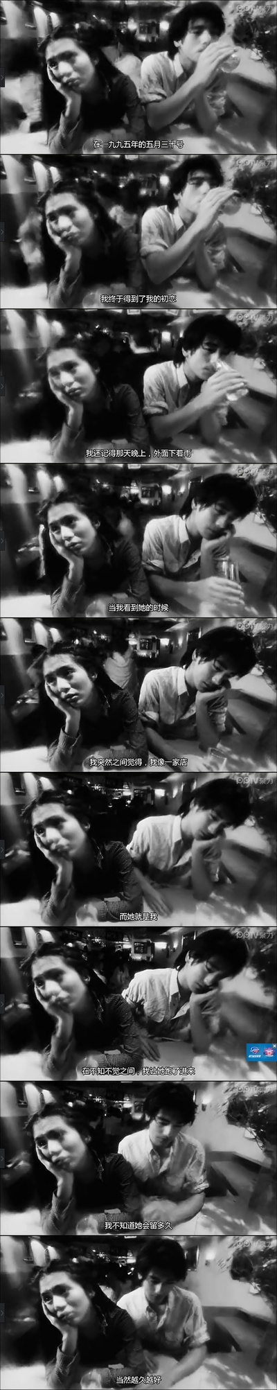 堕落天使剧照的剧照