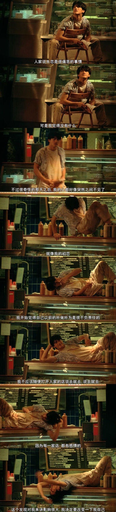 堕落天使剧照的剧照