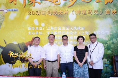 神笔马良剧照的剧照