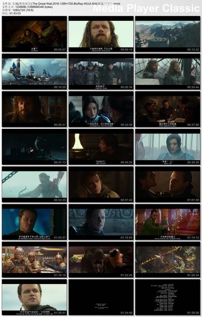 长城剧照的剧照