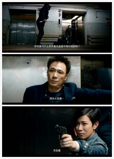 使徒行者剧照的剧照