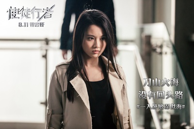 使徒行者剧照的剧照