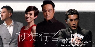 使徒行者剧照的剧照