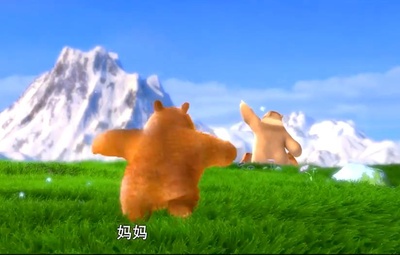 熊出没之雪岭熊风剧照的剧照