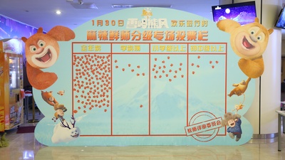 熊出没之雪岭熊风剧照的剧照