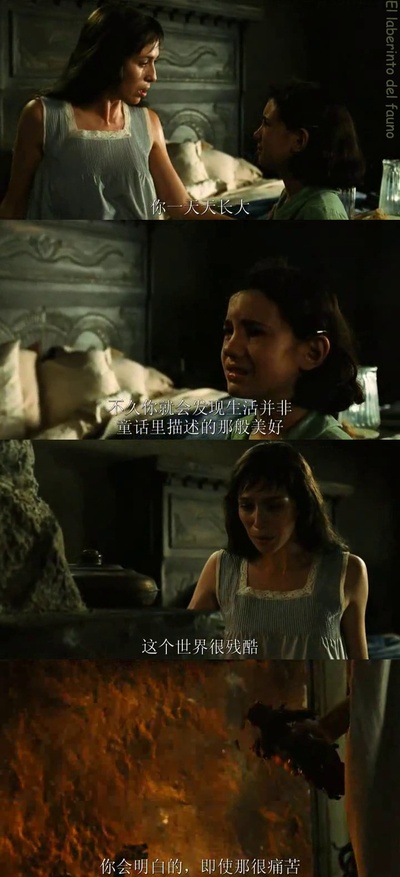 潘神的迷宫剧照的剧照