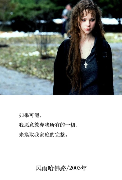 风雨哈佛路剧照的剧照