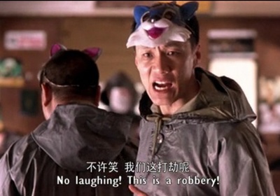 天下无贼剧照的剧照