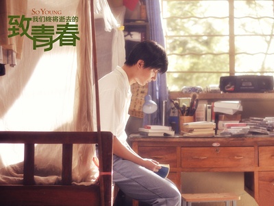 致我们终将逝去的青春剧照的剧照