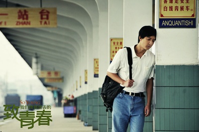 致我们终将逝去的青春剧照的剧照