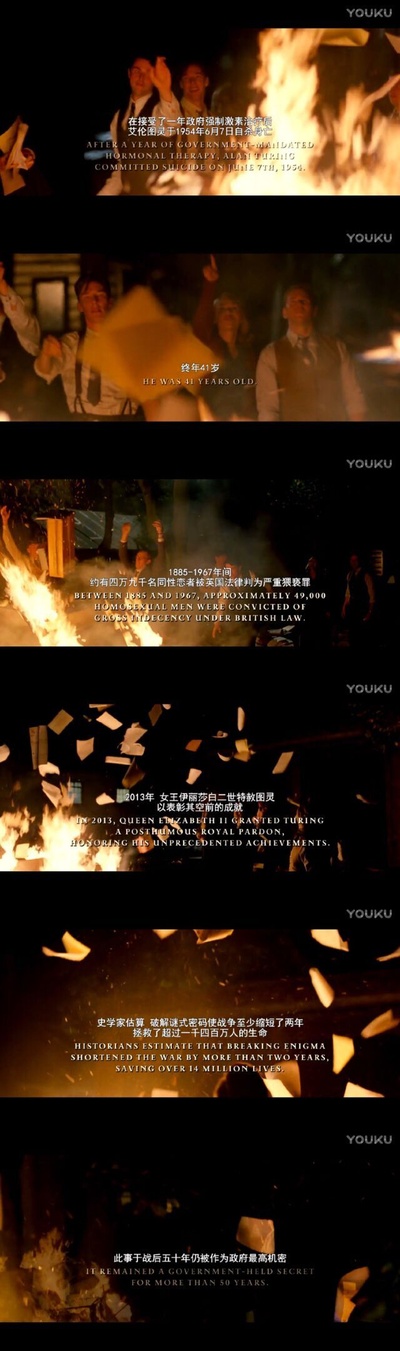 模仿游戏剧照的剧照