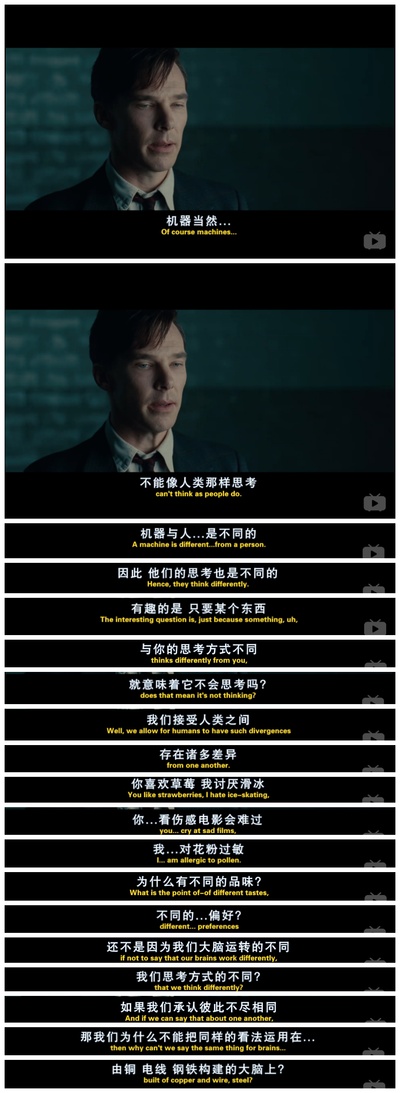 模仿游戏剧照的剧照