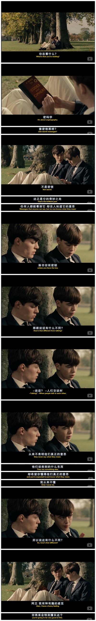 模仿游戏剧照的剧照