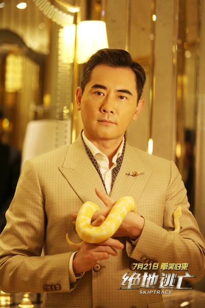 绝地逃亡剧照的剧照