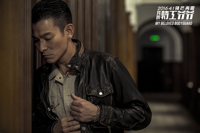 我的特工爷爷剧照的剧照